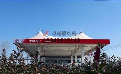 眉山加油站罩棚設計 膜結構工程的創新與應用