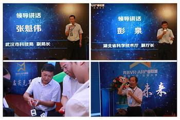 光谷AR產業聯盟成立，秀寶科技攜手伙伴共筑AR生態未來